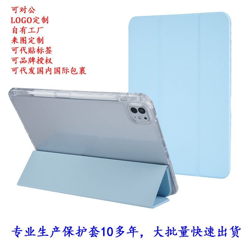 适用华为matepad air 11.5保护套亚克力MatePad13.2寸24/25 笔槽