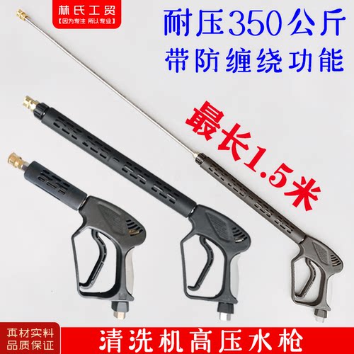 超高压清洗机专用特长喷枪水枪