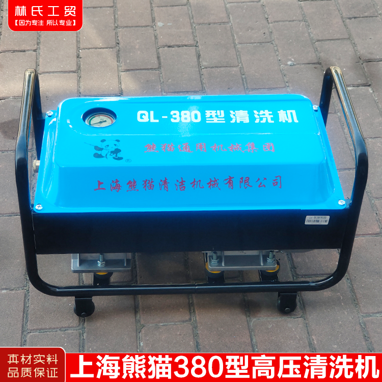 上海熊猫QL380型电动220V家用自吸式高压清洗机/洗车机/刷车器/泵