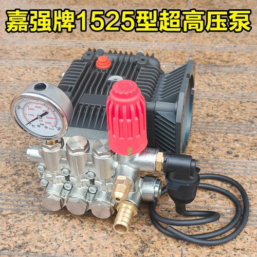 嘉强牌博拓1525型高压泵头总成