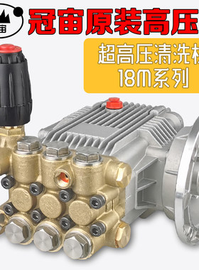 冠宙大乘清洗机gz-18m系列刷车泵