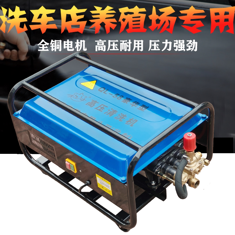 黑猫55型58型自吸式商用超高压养殖大功率清洗机洗车刷车泵器全铜