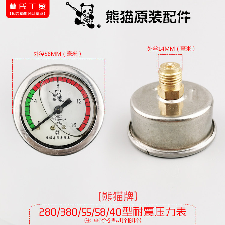 上海熊猫牌高压清洗机,洗车机,高压泵,刷车机,配件专用原装压力表图片