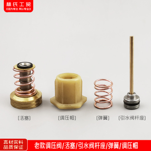 高压清洗机洗车刷车器泵55型58型40型调压阀活塞组件弹簧引水阀杆