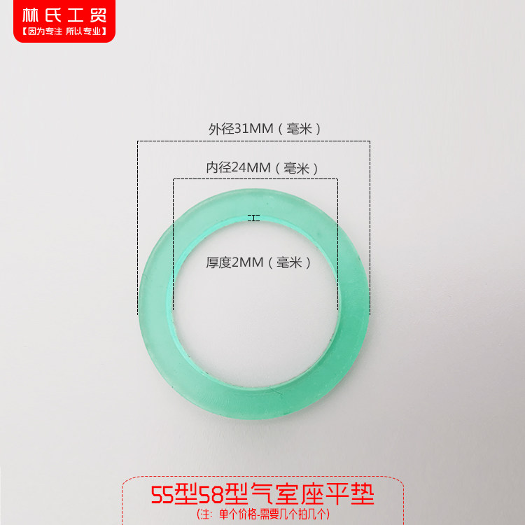 熊猫黑猫高压清洗机洗车刷车泵配件55型58型40型调压阀门橡胶垫片