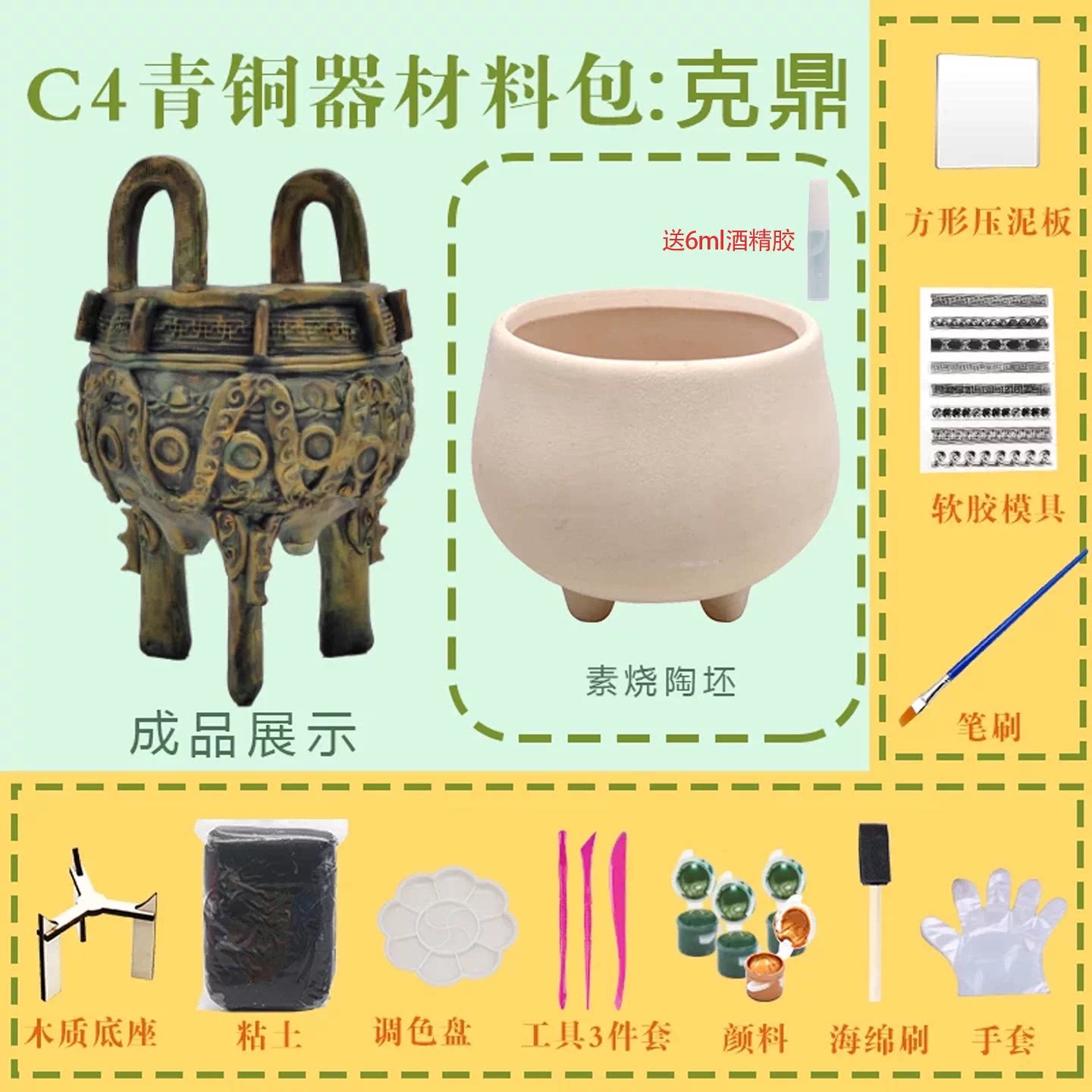 大克鼎毛公鼎虢季铜列鼎第一龙西周历史作业DIY仿古青铜器材料包