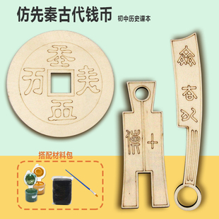 仿先秦货币齐国契丹钱币燕国燕尾材料包初中历史仿文物木质手工