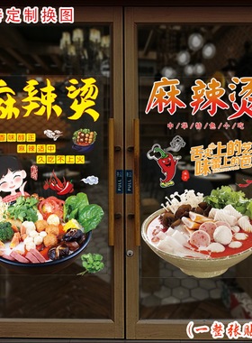 静电贴橱窗装饰防晒防水简约现代