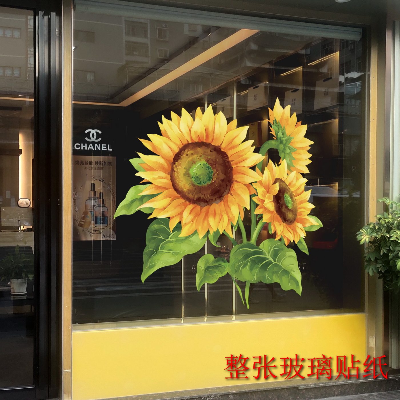 向日葵鲜花装饰玻璃贴纸