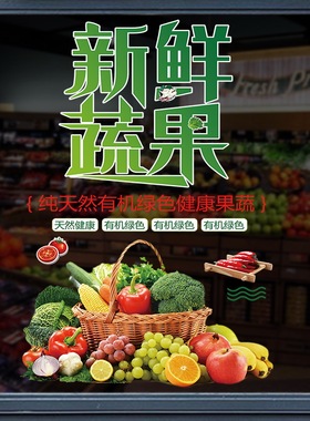 创意水果店玻璃门橱窗装饰贴纸新鲜蔬菜店自粘玻璃广告文字贴画