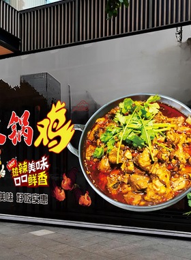 火锅鸡玻璃橱窗静电贴