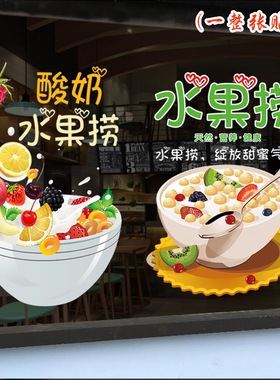玻璃窗奶茶店贴纸装饰简约现代