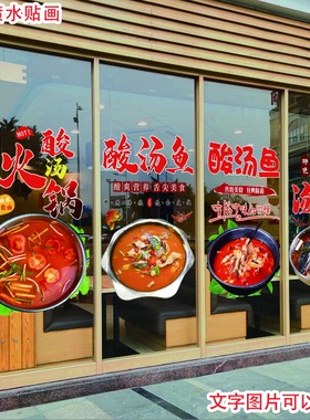 防晒防水餐厅简约现代玻璃贴纸