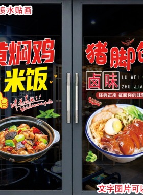 防晒防水餐厅简约现代玻璃贴纸