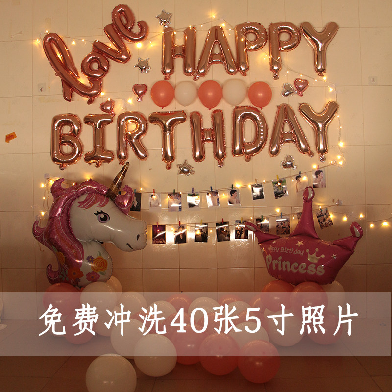 照片背景墙生日气球布置套餐男女朋友浪漫神器房间惊喜道具独角兽在类目 节庆用品/礼品, 气球/飘空气球, 气球中 - 来自Buy2taobao.com提供专业的淘宝代购服务