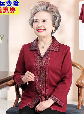 奶奶衬衫中老年人女衬衣婚礼妈妈春装外套装老人上衣服太太60岁70
