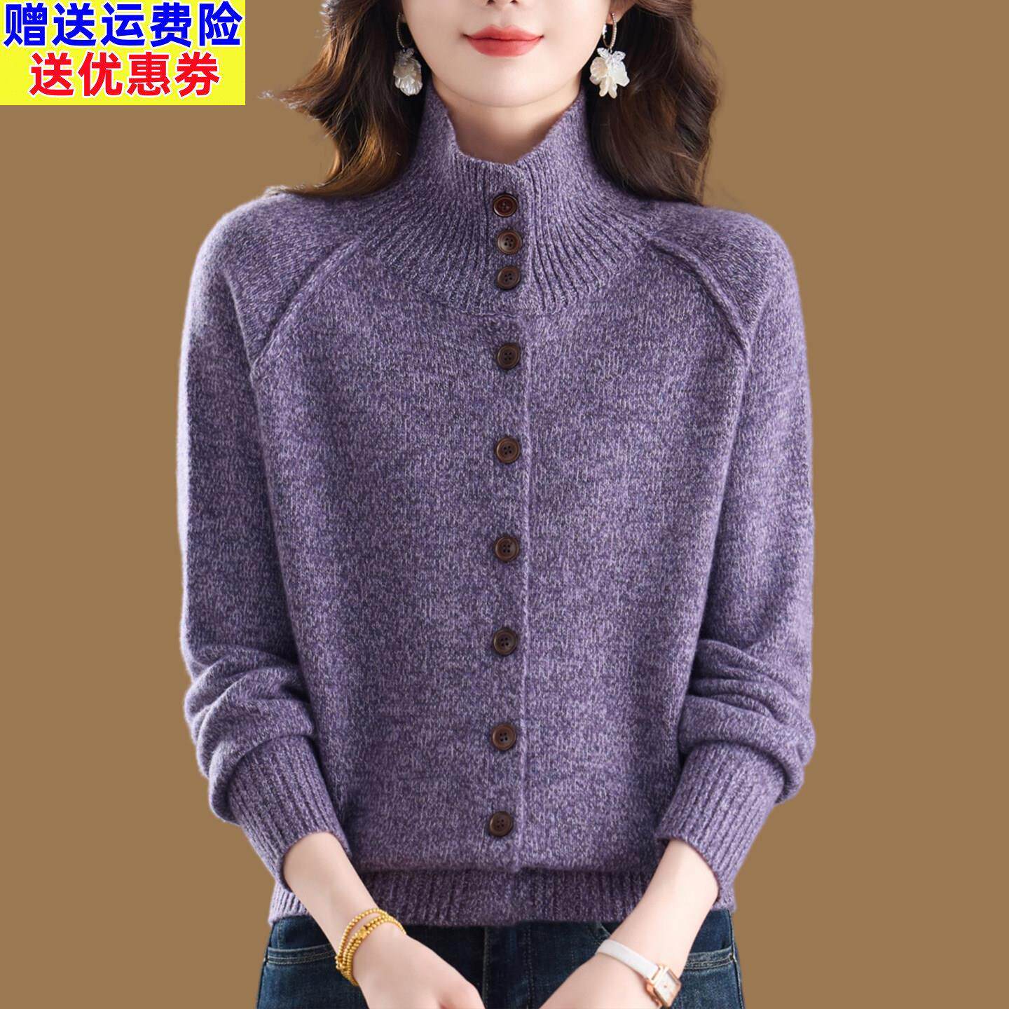 鄂尔多斯市100%纯羊绒衫立领开衫女紫色纽扣针织毛衣高级感外套厚