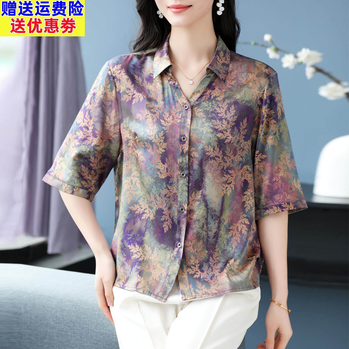 真丝衬衫女夏2026新款中老年妈妈宽松大码短袖缎面桑蚕丝上衣女薄