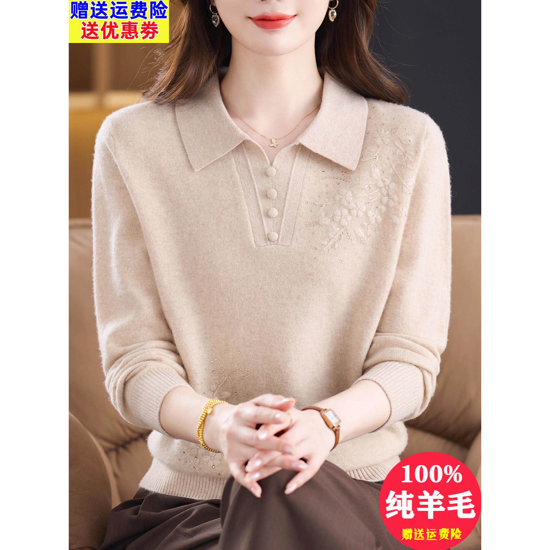 翻领100纯羊毛衫女秋冬2026新款娃娃领减龄妈妈毛衣羊绒打底上衣