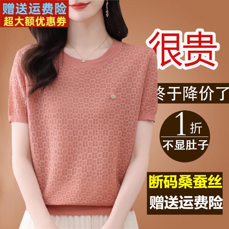 高端桑蚕丝短袖t恤女夏季提花冰丝针织圆领体恤衫高腰短款上衣薄