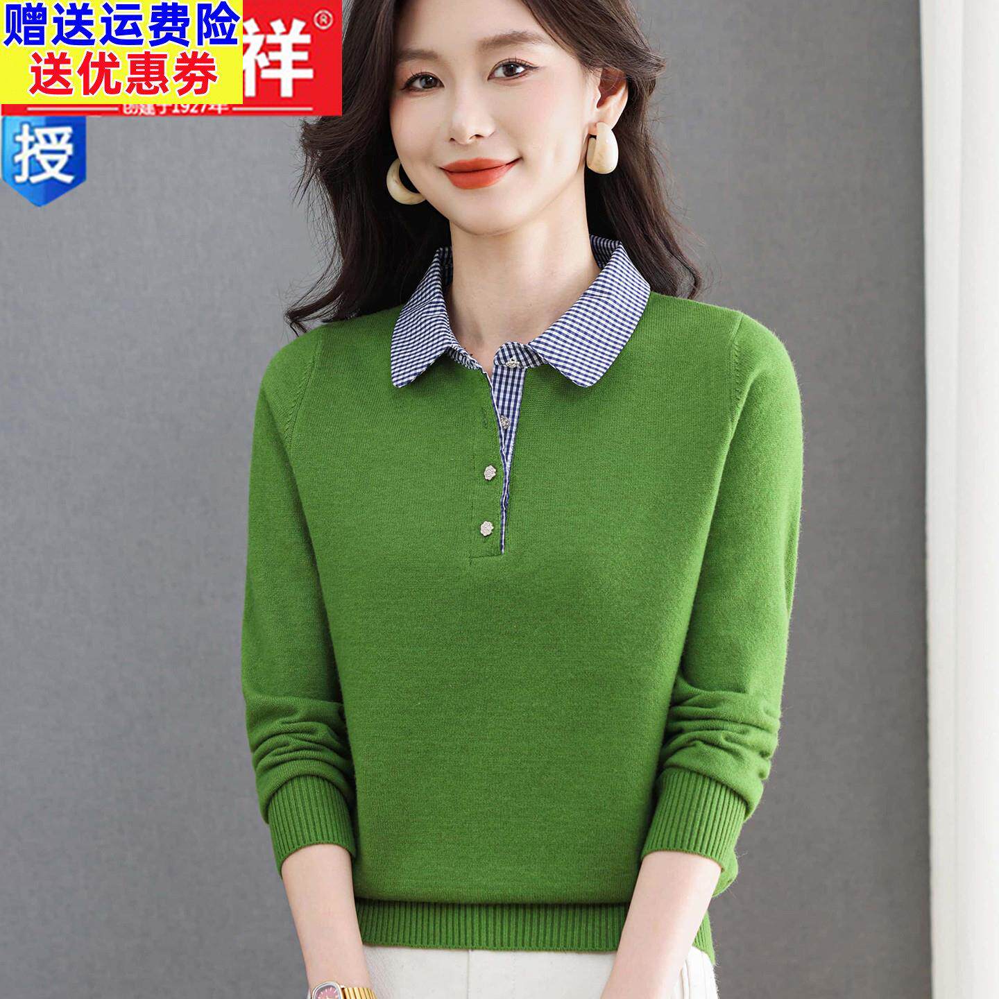 2026翻领长袖羊毛衫女针织衫2026秋冬新款高级感外穿毛衣打底衫