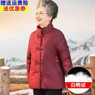 老年人女冬装奶奶羽绒服老太太衣服喜婆婆婚宴装妈妈冬季中式外套