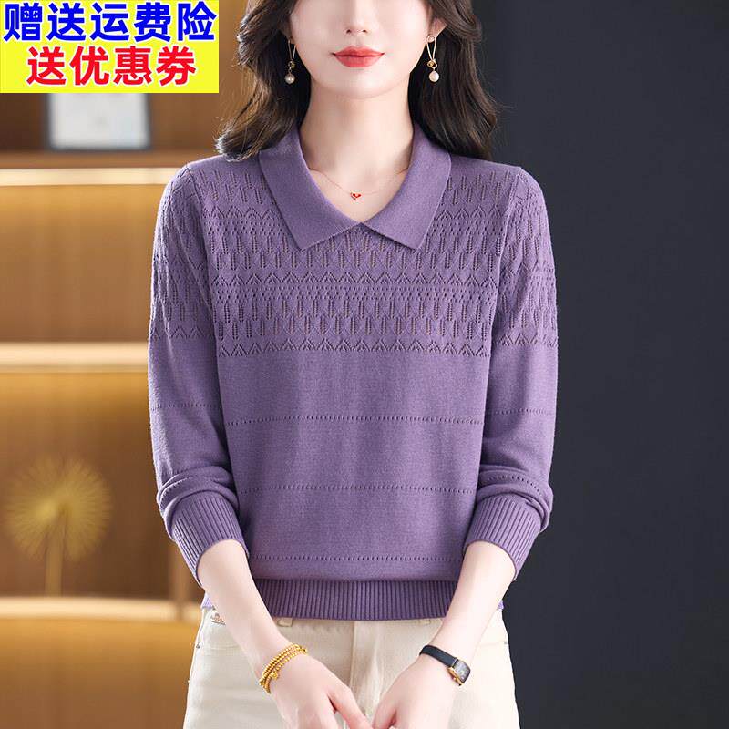紫色翻领镂空时尚羊毛衫女士2026秋季新款长袖针织衫中年妈妈上衣
