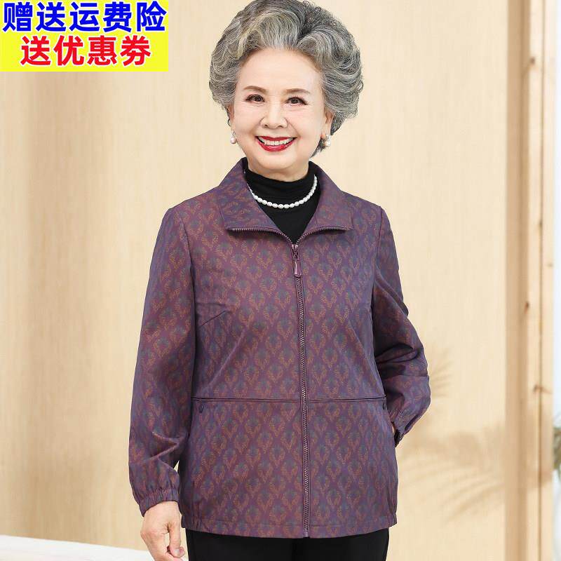 老年人妈妈春装风衣外套2025新款奶奶春秋夹克上衣70岁老太太衣服