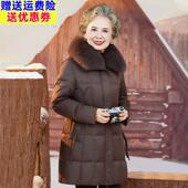 保暖羽绒外套洋气奶奶装 中老年人鹅绒服女妈妈冬季 中长款 加厚棉袄