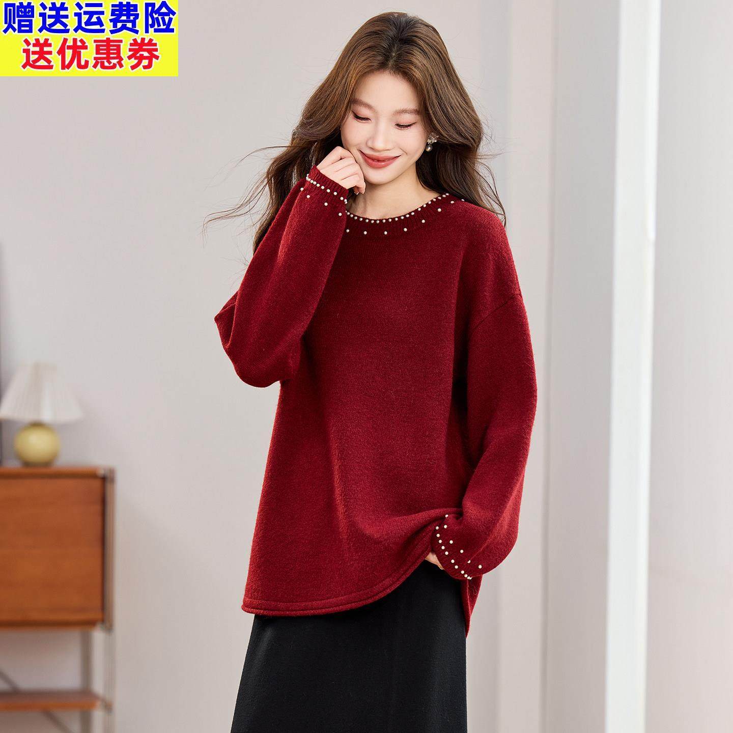 2026新年红色毛衣女秋冬中长款羊毛打底衫钉珠毛衣裙洋气内搭宽松,女装/女士精品,毛衣,淘宝优惠券,粉丝福利购,淘宝优惠卷