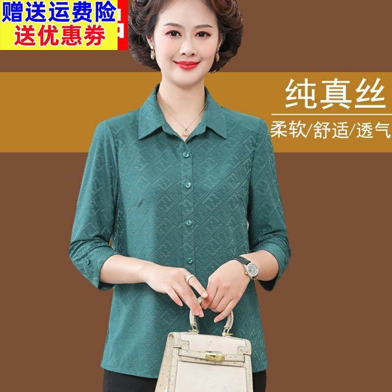 中老年女装真丝衬衫七分袖2023春夏新款妈妈装桑蚕丝衬衫纯色宽松,女装/女士精品,中老年女装,淘宝优惠券,粉丝福利购,淘宝优惠卷