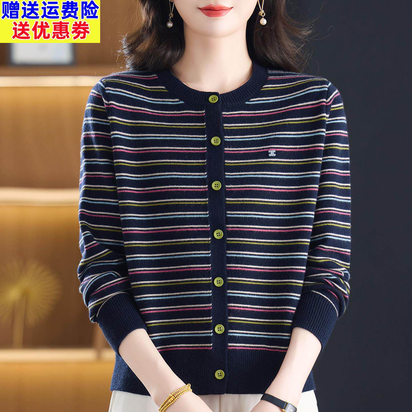妈妈装条纹长袖针织开衫女春秋圆领毛衣外套宽松大码羊毛外搭上衣