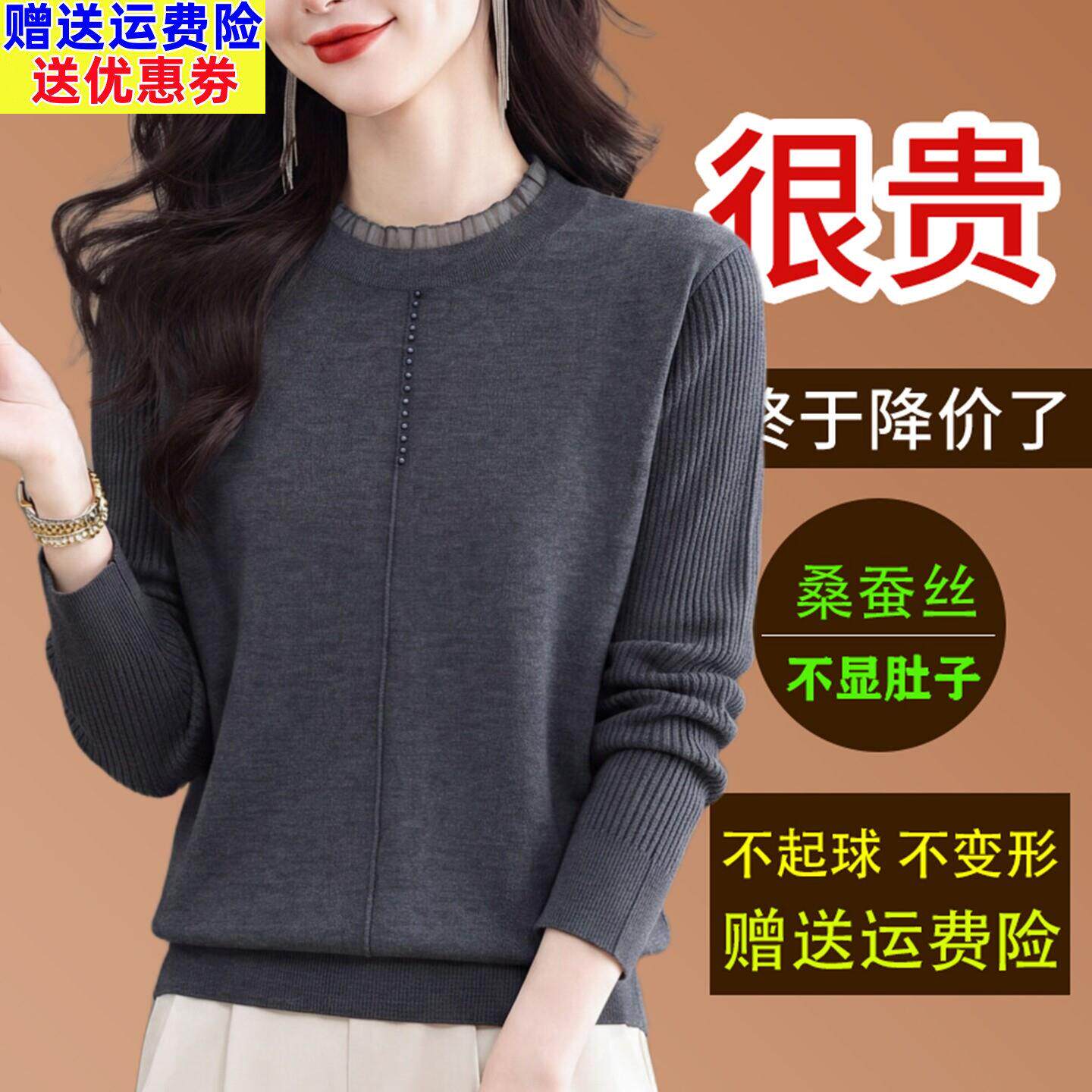 2026秋装桑蚕丝长袖t恤女圆领蕾丝洋气针织上衣妈妈减龄打底小衫
