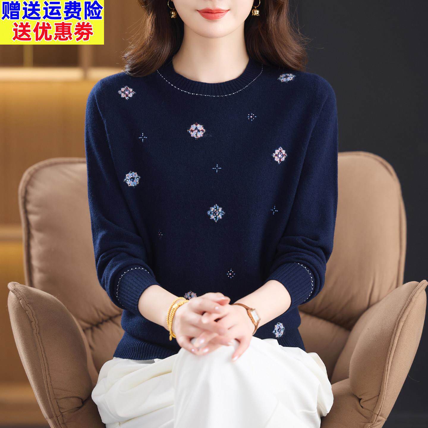 高端品牌100%纯羊毛衫女秋冬2025新款妈妈圆领绣花大码打底衫毛衣