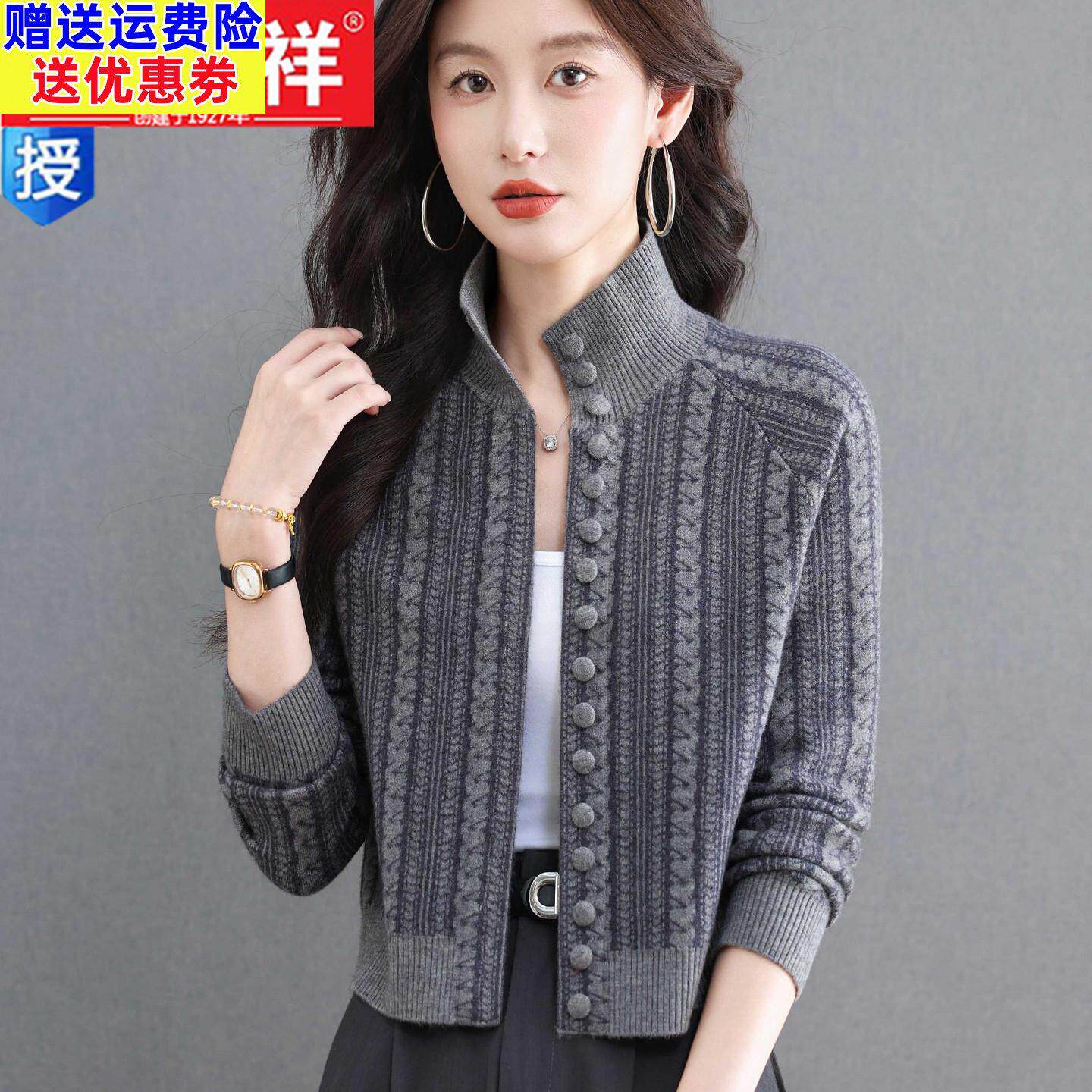 2026立领羊毛衫女小个子气质短款秋冬新款针织外套毛衣韩版开衫