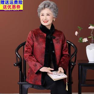 老年人冬装加绒外套女2025新款老太太加厚保暖奶奶高贵红色上衣服