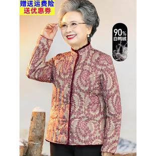 老年人冬装女奶奶装羽绒服内胆短款60岁70妈妈洋气老太太秋冬外套