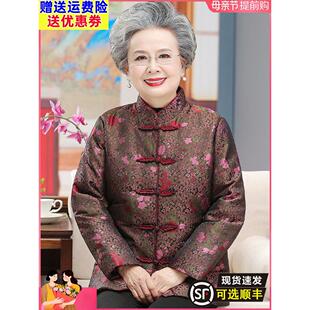 2026新中老年人冬装羽绒服女妈妈过寿婚宴唐装外套奶奶老太太棉袄