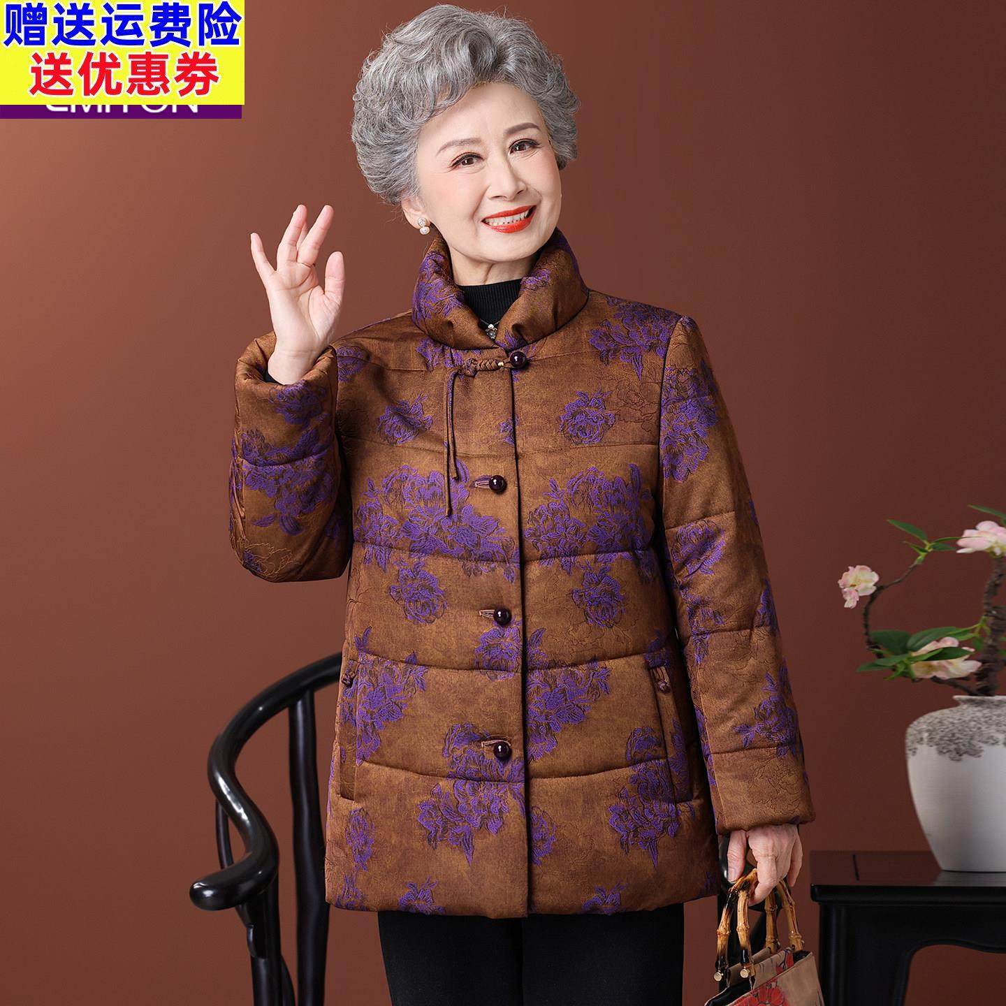老年人冬季女棉服大码奶奶外套中长款老太太加厚棉袄老人立领棉衣,女装/女士精品,中老年女装,淘宝优惠券,粉丝福利购,淘宝优惠卷