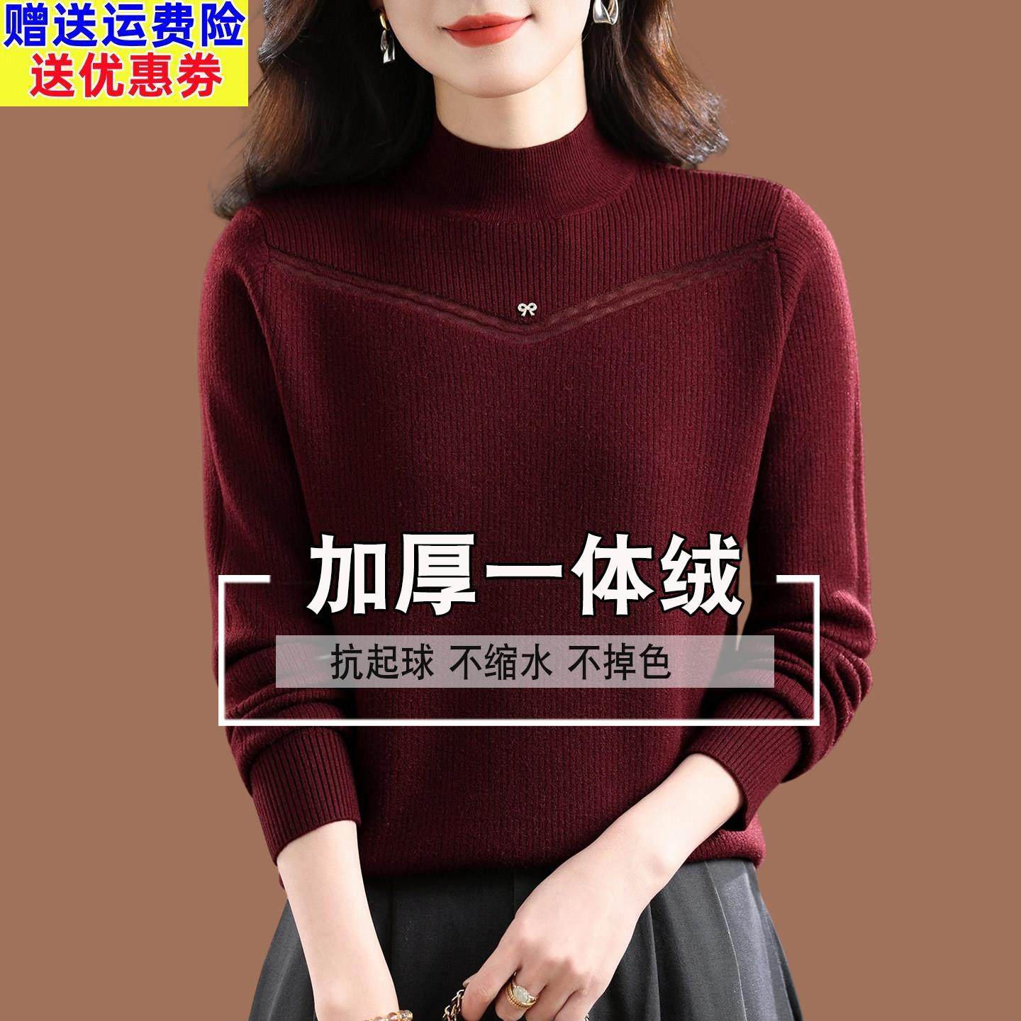 秋冬半高领一体绒加厚毛衣女2025新款妈妈时尚加绒上衣内搭打底衫,女装/女士精品,毛衣,淘宝优惠券,粉丝福利购,淘宝优惠卷