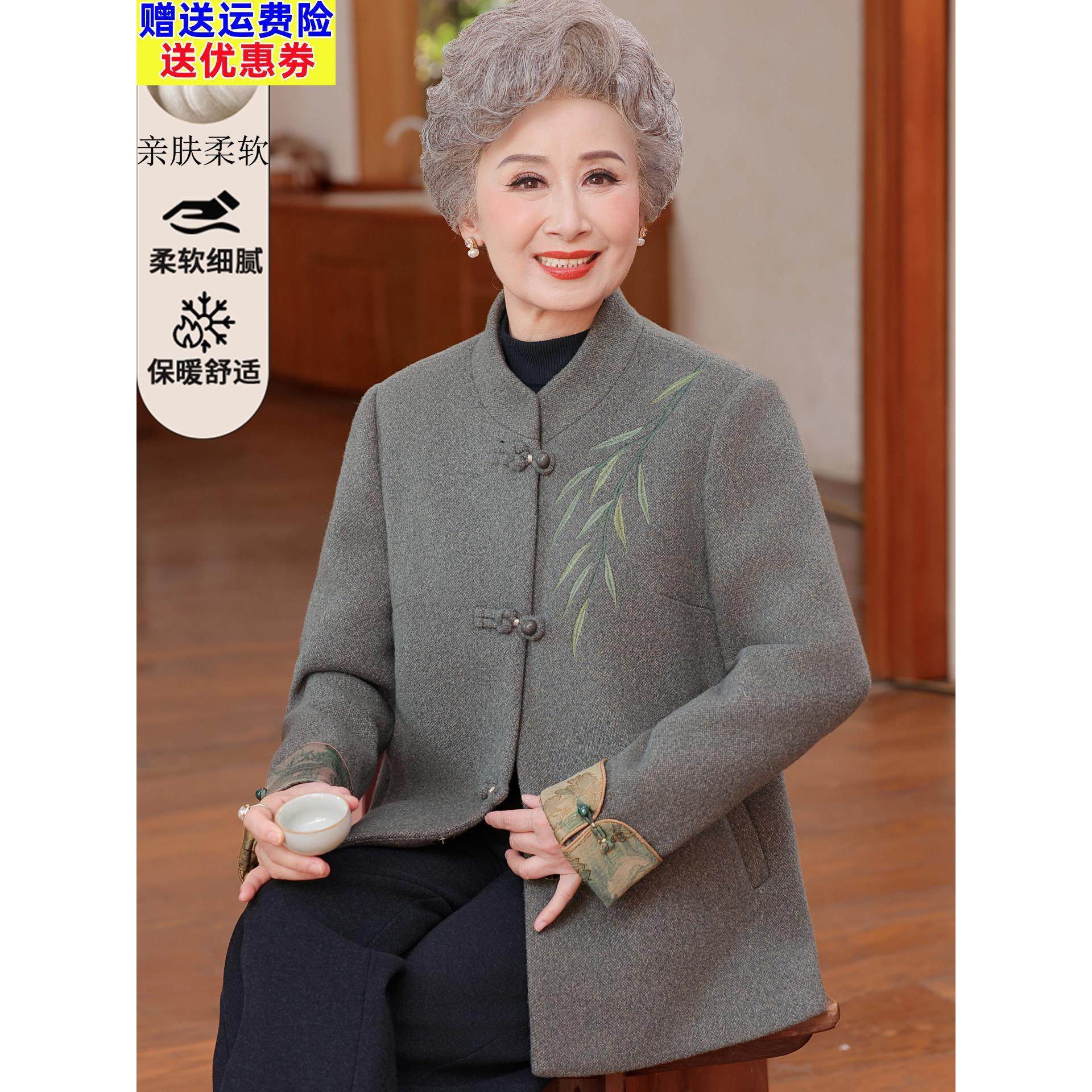 气质奶奶秋冬装高档大码羊毛呢子大衣老年人妈妈加厚羊绒毛呢外套,女装/女士精品,中老年女装,淘宝优惠券,粉丝福利购,淘宝优惠卷