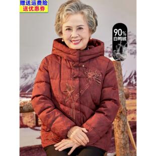 中老年人羽绒服女款妈妈冬装大码加厚奶奶装老人太太冬季连帽外套
