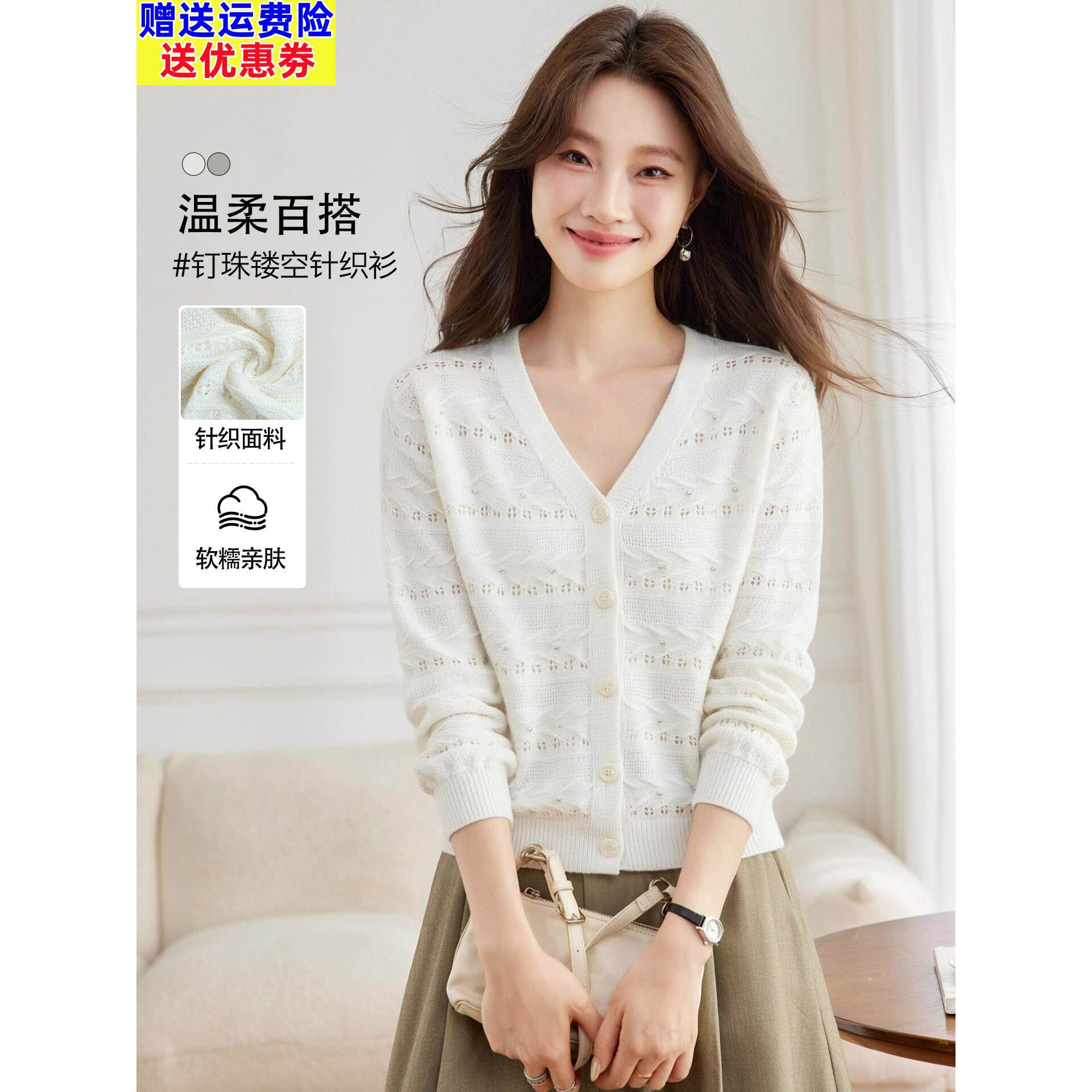 巨好看的白色V领镂空针织开衫女秋季短款气质通勤长袖毛衣短外套