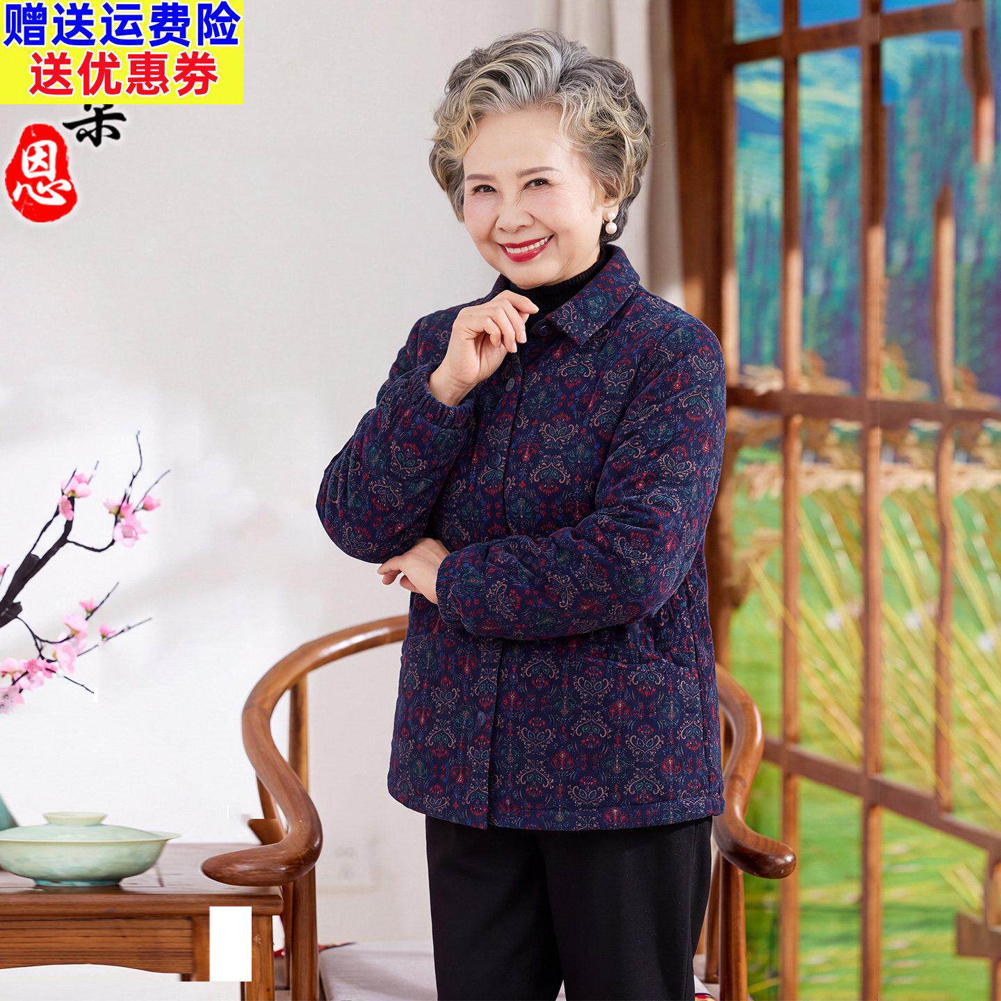 中老年人女装秋冬翻领轻薄款棉衣外套妈妈装保暖小棉袄老太太衣服
