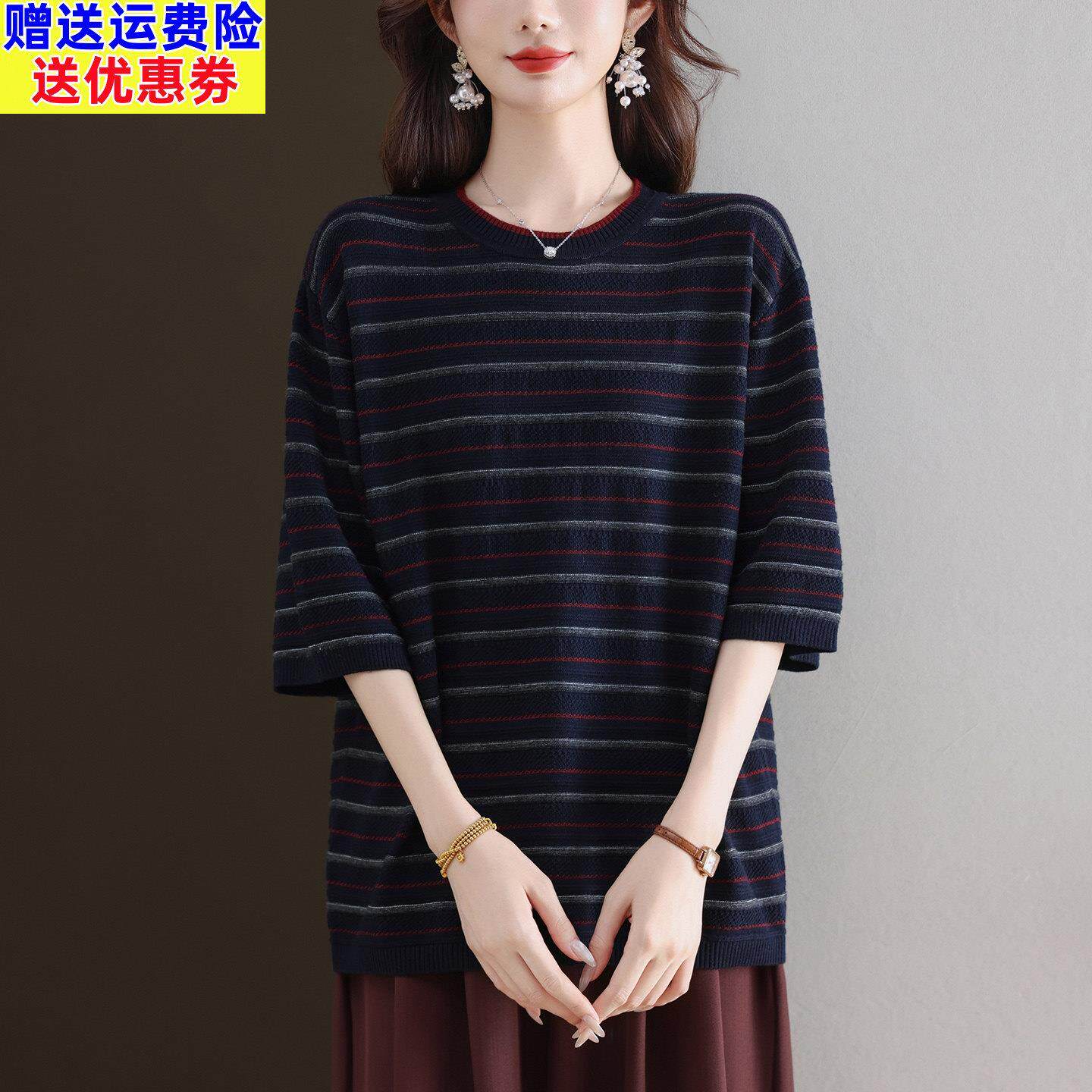 秋季撞色条纹圆领七分袖针织衫女宽松大码中年妈妈装早秋遮肉上衣