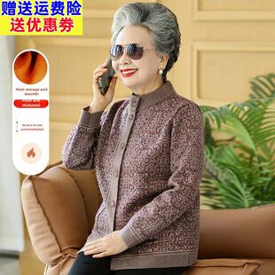 老年人秋冬外套女奶奶冬装60岁妈妈加绒加厚太太保暖毛衣老人衣服