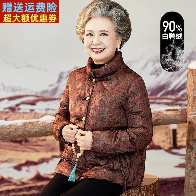 奶奶冬装羽绒服老年人冬季外套女妈妈加厚衣服抗寒保暖老太太唐装
