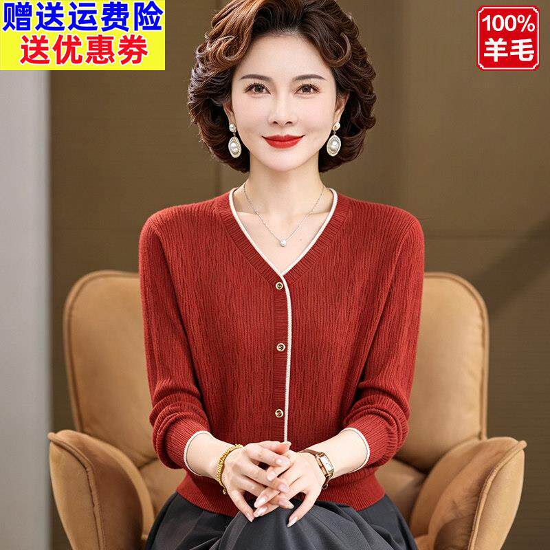 2026秋冬款%羊毛V领打底衫女中年妈妈装针织衫减龄洋气毛衣