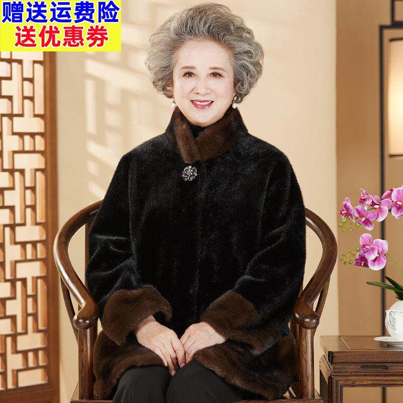 2026新中老年人皮草女奶奶皮毛一体外套老太太加厚妈妈水貂绒大衣