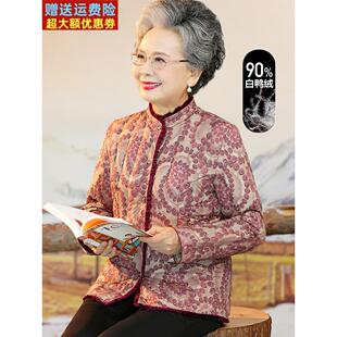 老年人羽绒服女冬季短款妈妈内搭小棉袄外套老太太薄棉衣奶奶冬装